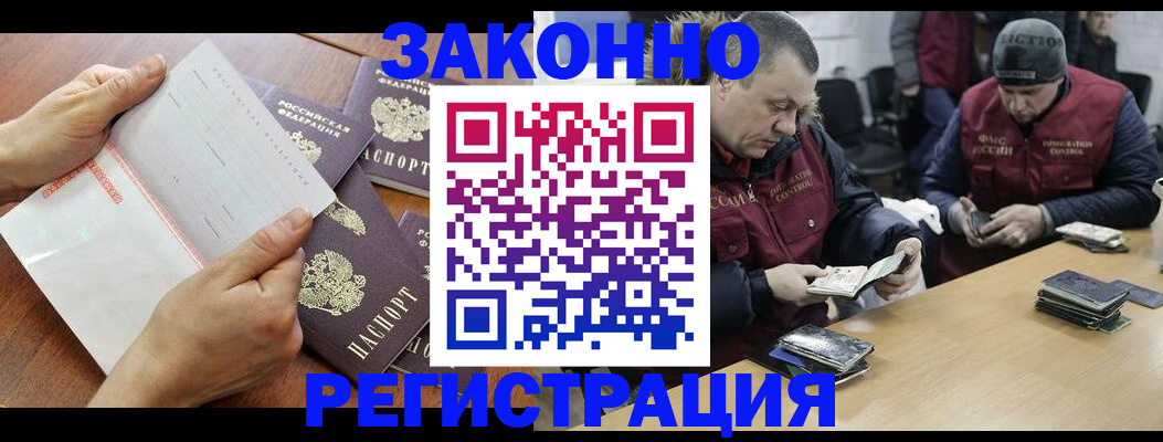 временная регистрация в Курске